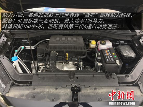 名爵ZS搭载上汽世界级“蓝芯”高效动力科技