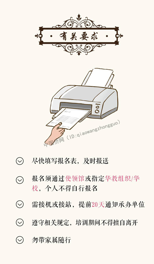 2017 华文教师证书 培训报名开启!详情看这里