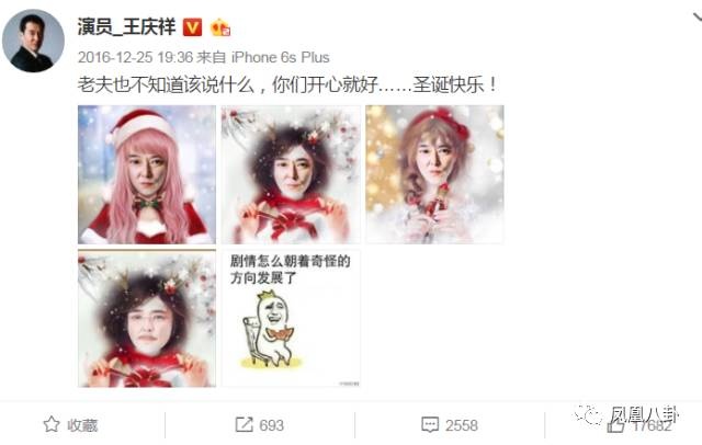 和杨紫斗表情包,上b站刷弹幕,老干部原来这么