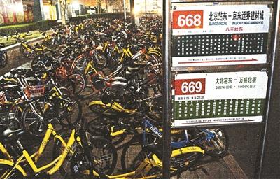 共享单车围困公交 昨天凌晨,共享单车“围困”公交车站 摄影/本报记者 陈志强