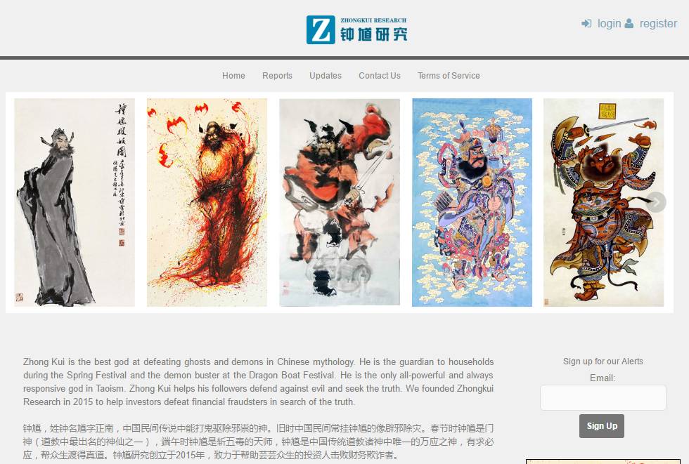 山乳业仅仅是开始?刚刚,这家神秘的做空机构又