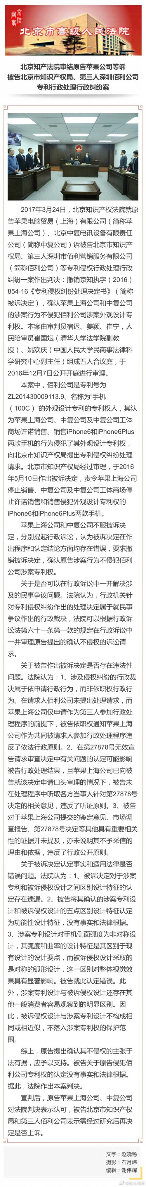 图片来源：北京法院网官方微博