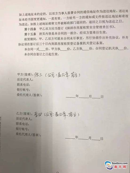 的出租屋自建房,需提供房屋所在地的社区工作站出具的自建房使用证明