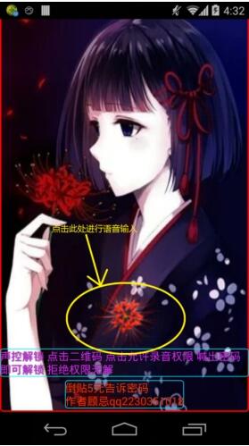 手机被锁扫码付款才解锁?360手机卫士查杀新