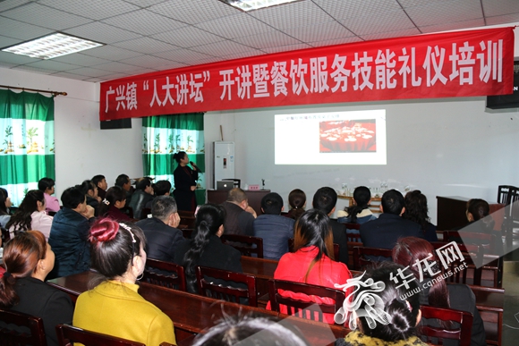 江津广兴镇 人大讲坛 首度开讲 餐饮服务技能礼