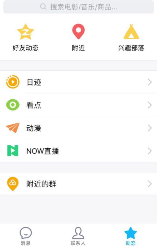 微信超越 QQ,成为国内最多用户的应用了|微信