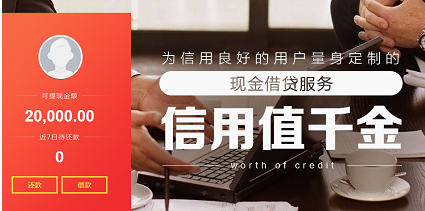 京东金融 金条 现金贷随借随还 费率享优惠|金条