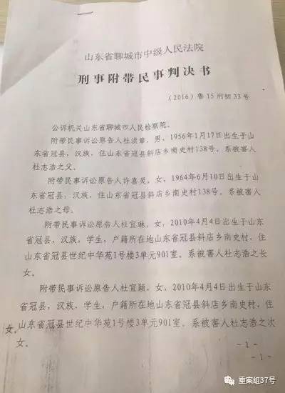 ▲于欢故意伤害案一审判决书首页。    王瑞峰 摄