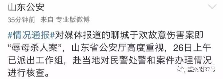 　▲最高检、山东高院和山东省公安厅就于欢故意伤害案发声。    网站截图