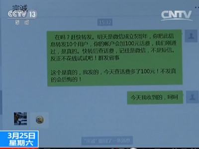 夺宝 链接抽奖落入连环圈套 一不留神被骗8万