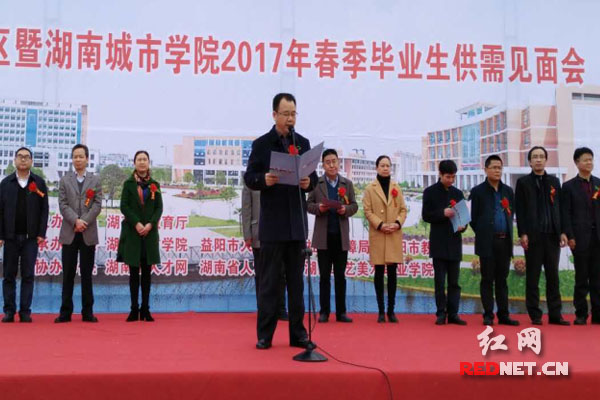 3月25日,由湖南省教育厅主办的益阳地区暨湖南城市学院春季毕业生供需