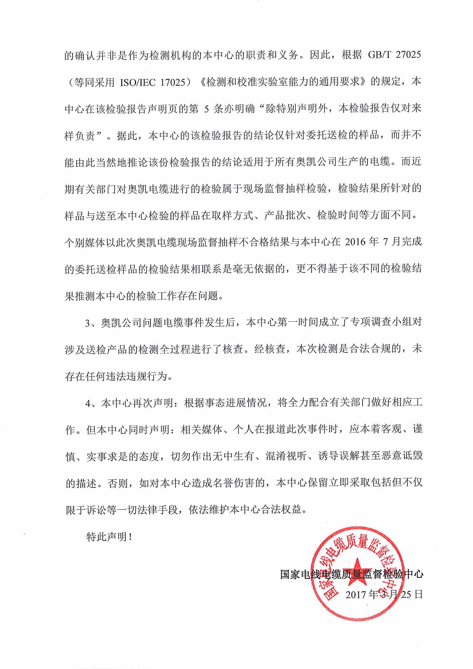 【西安地铁劣质电缆事件】国家电线电缆质检中