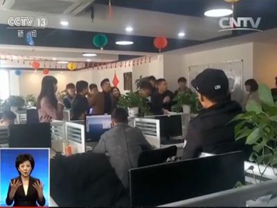 揭秘网络消费陷阱:假装恋爱拉客户 理财圈套骗