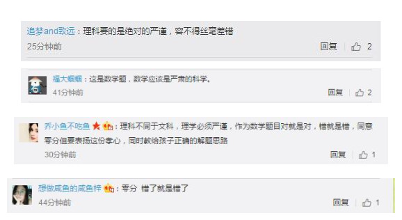 小学题目五个饼分给四个人 学生答案让网友 炸