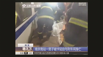  消防破拆月台救人。