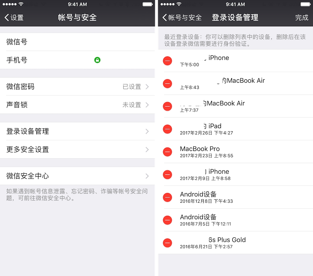 微信更新：支持只显示 3 天朋友圈，还偷偷改了这些……