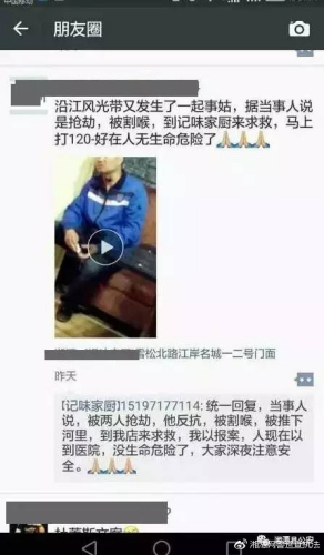图片来源：湘潭网警巡查执法官方微博