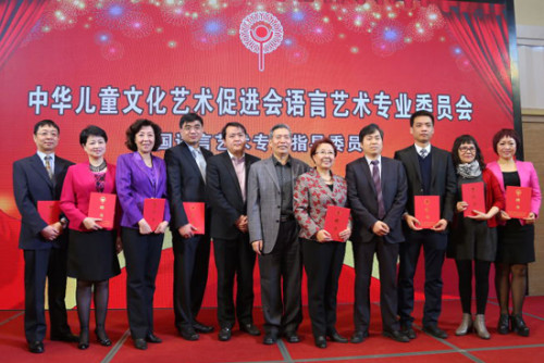 图为:中华儿童文化艺术促进会语言艺术专业委员会为受聘人员颁发聘书