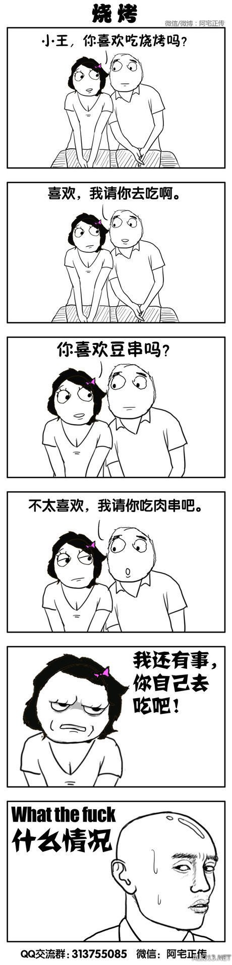 舔豆豆?