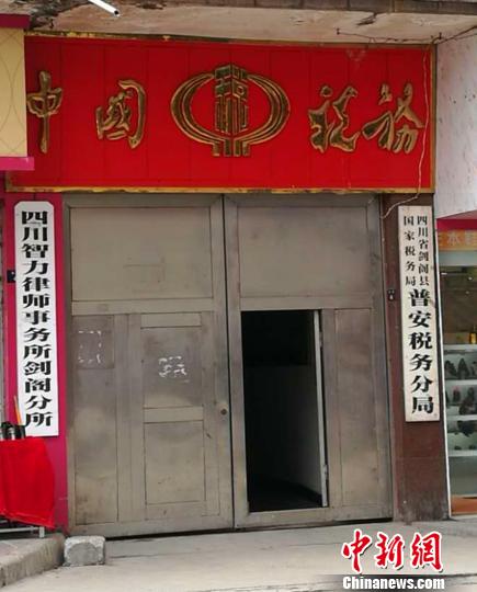 图为剑阁县国税局普安税务分局办公楼。　苗志勇 摄