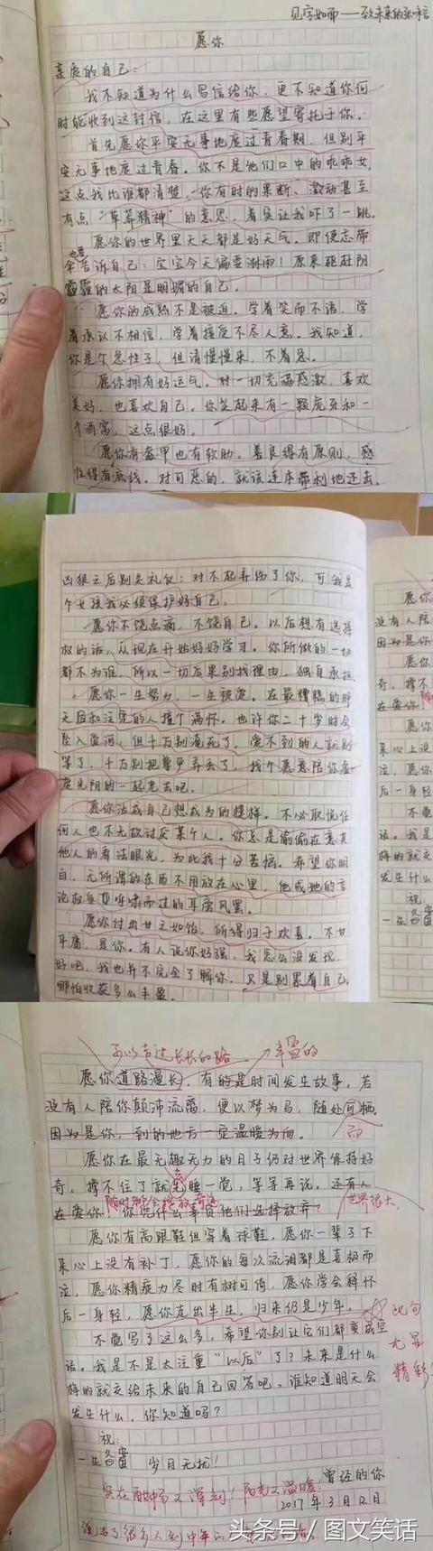 图文笑话:愿你走出半生,归来仍是少年