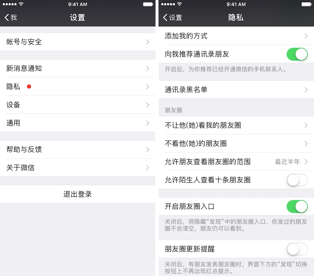 微信更新：支持只显示 3 天朋友圈，还偷偷改了这些……