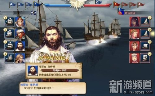 《大航海时代5》欧陆争霸战 西班牙王朝巅峰对