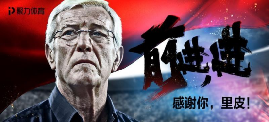 中伊大战即将开启 苏宁易购携手PPTV教你正确