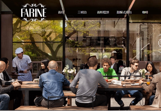 Farine于去年开始迅速扩张，开出多家门店。图为Farine面包店的官网截图