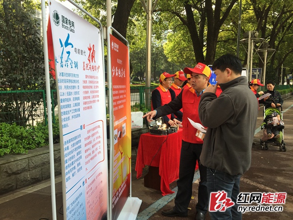 国网湖南节能公司党员服务队街头开展公益宣传
