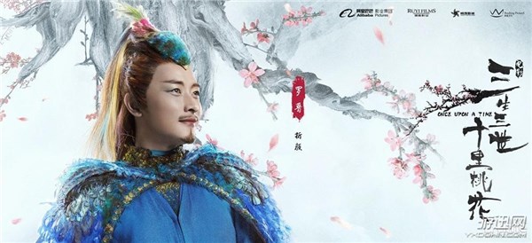 《三生三世》电影定妆海报 刘亦菲版白浅尽显