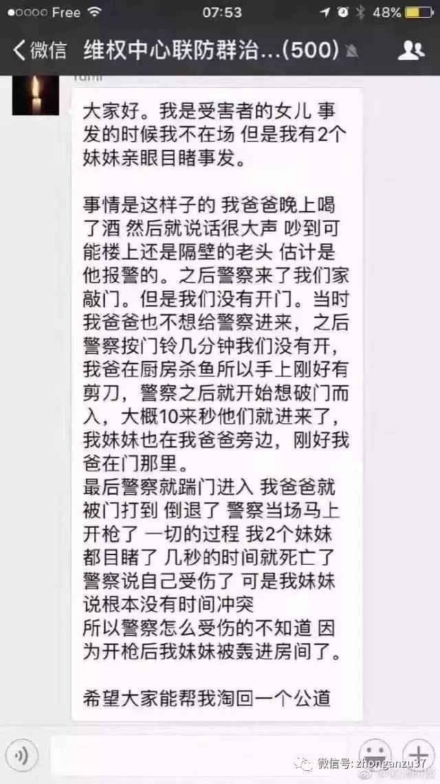 刘先生女儿发布的事发当时的情况。    来源\巴黎华人社区朋友圈截图