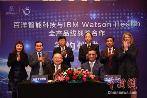 百洋医药集团与IBM今日在北京签署战略合作协议。