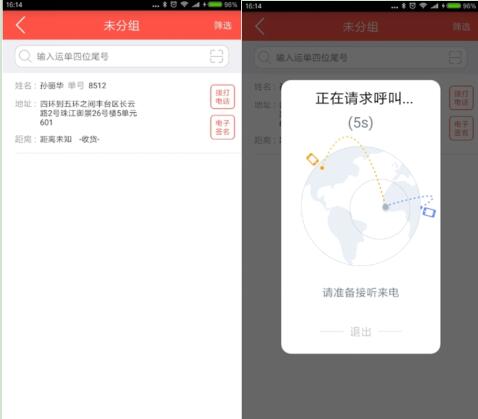 保护用户隐私 京东在全国推行微笑面单|京东