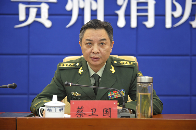 消防总队召开云上贵州·智慧消防大数据建设