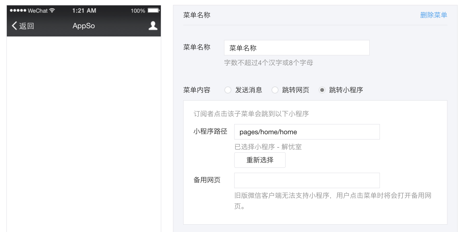 微信小程序 6 大新能力全面解读!附个人开发者