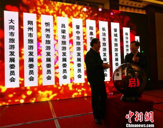 28日,山西省及11市旅游发展委员会同时揭牌。 刘小红 摄