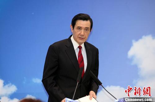 资料图 马英九 <a target=\'_blank\' href=\'http://www.chinanews.com/\'>中新社</a>发 刘舒凌 摄