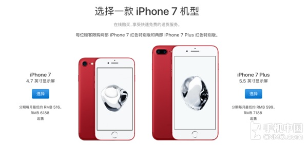 红色iPhone 7叫好不叫座 令人意外