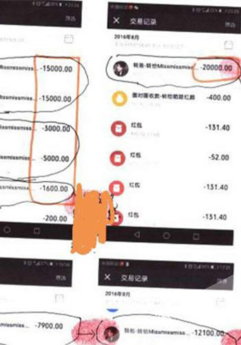 微信转账记录。警方供图