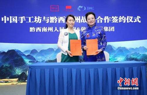 依文集团携手黔西南州 助推布依文化走向国际