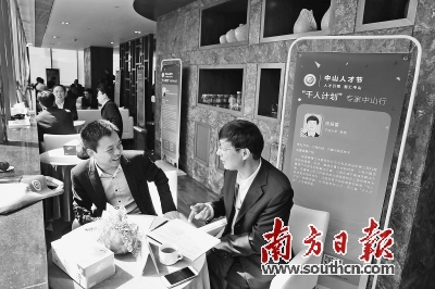 中山市活动人口信息网_中山街道开展世界人口日宣传活动