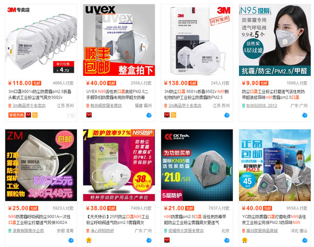 N95口罩价格千差万别&nbsp;真的都有效吗？