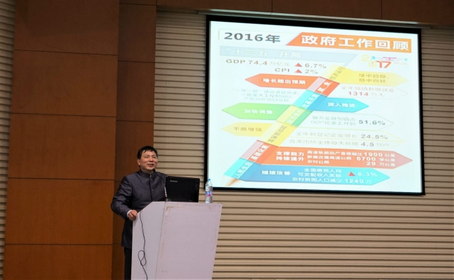 嘉定校区举行2017年全国两会专题报告会|税收