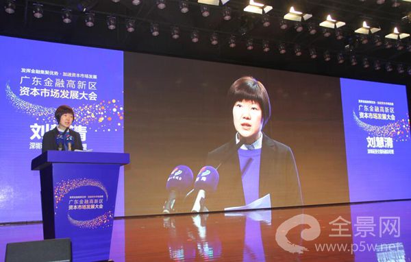 [快讯]广东金融高新区资本市场发展大会今举行