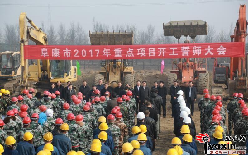 2017年阜康重点建设项目212个 总投资达791.