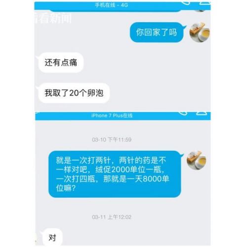 捐卵获报酬