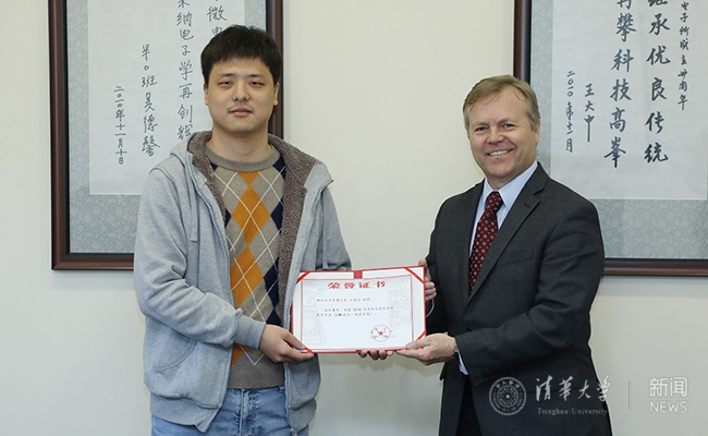 清华大学举办泛林论文奖学金颁奖仪式|大楼|清