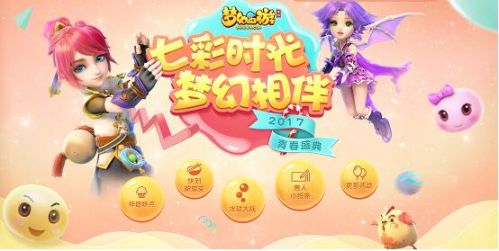 《梦幻西游》愚人节活动介绍 愚人纸条送奖励