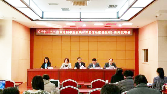 绘就十三五国家老龄事业发展和养老体系建设